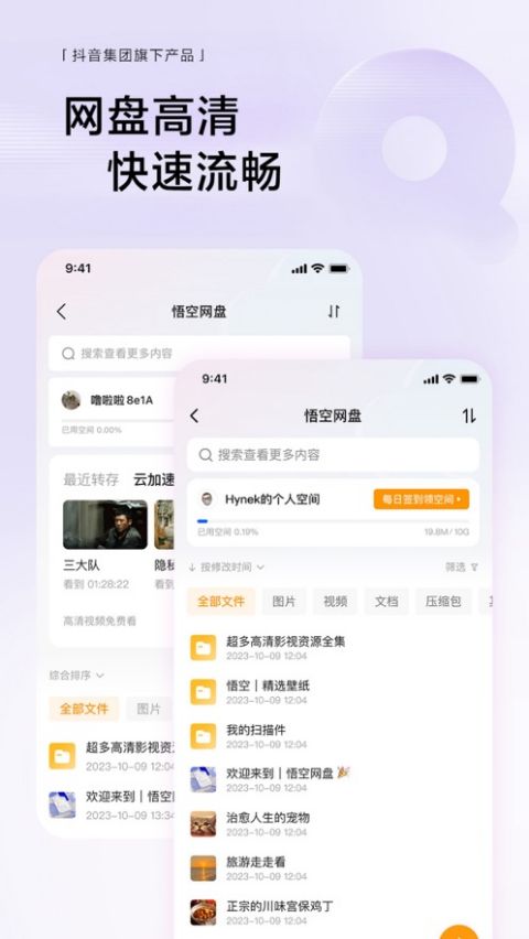 悟空浏览器苹果版v14.6.0(2)