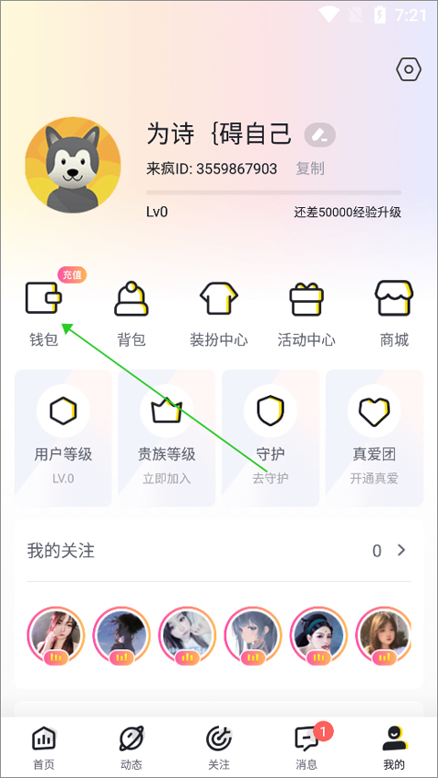 来疯直播间苹果版最新版