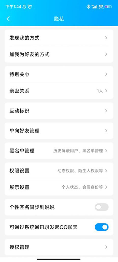 QQ苹果版