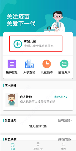 粤苗苹果版