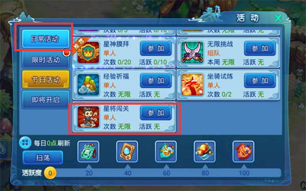 水浒Q传九游版