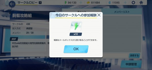 碧蓝档案日服官方正版