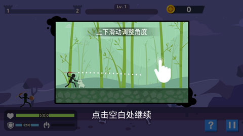 火柴人神射手苹果手机版