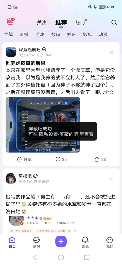 百度贴吧苹果app