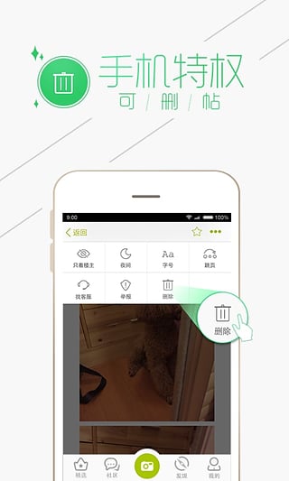 19楼app苹果版v9.6.0(2)