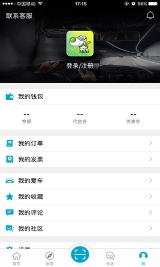 特来电ios版v7.7.0(3)