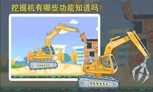奇妙认工程车苹果手机版v9.88.9901(2)