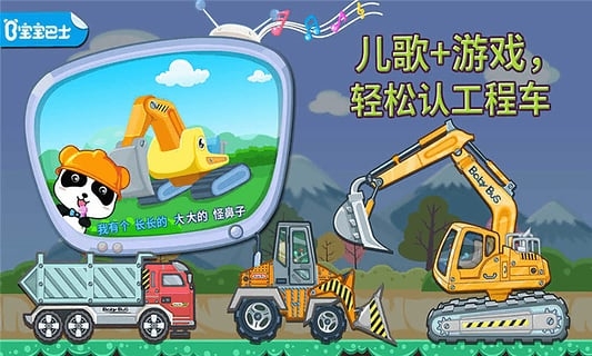 奇妙认工程车苹果手机版v9.88.9901(4)