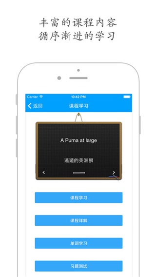 新概念英语苹果正版v6.2.4(2)