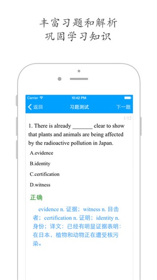 新概念英语苹果正版v6.2.4(4)