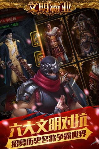 文明霸业ios版v5.12.0(1)