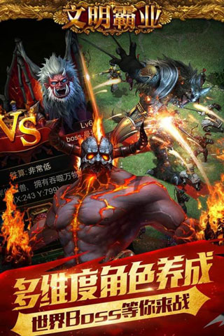 文明霸业ios版v5.12.0(3)