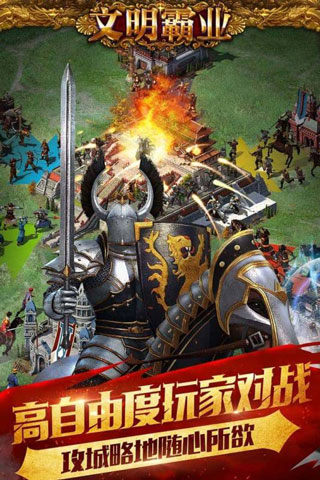 文明霸业ios版v5.12.0(2)