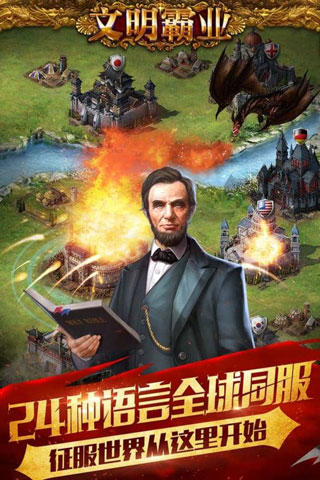 文明霸业ios版v5.12.0(4)