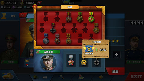 世界征服者4ios版v3.0.1(4)