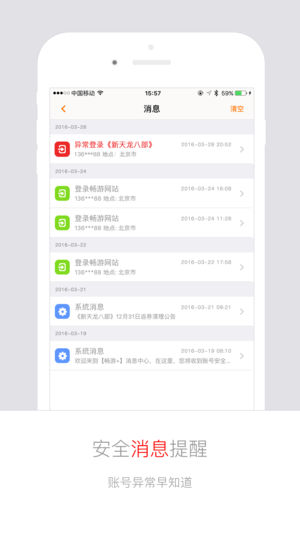 畅游+苹果版v2.27.6(1)