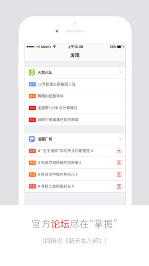 畅游+苹果版v2.27.6(2)