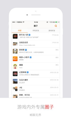 畅游+苹果版v2.27.6(3)