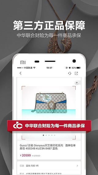 珍品网ios版v6.9.6(4)