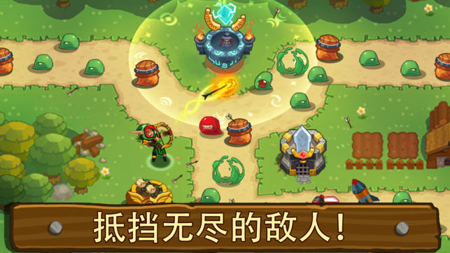 帝国守卫战ios版v3.4.13(1)