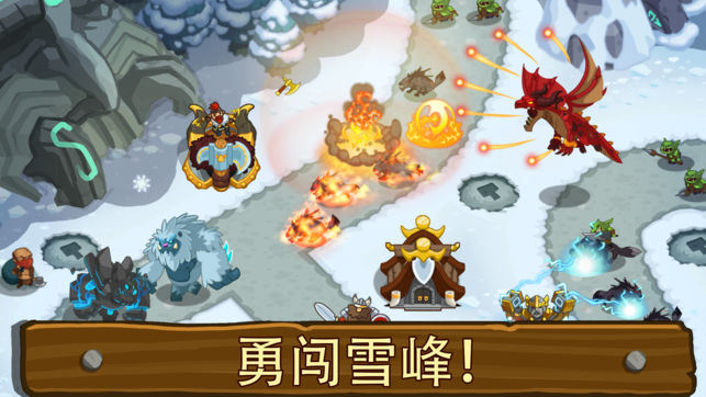 帝国守卫战ios版v3.4.13(2)