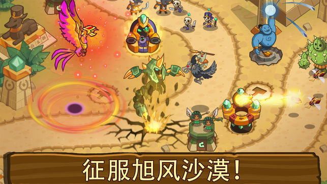 帝国守卫战ios版v3.4.13(3)