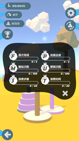 汉诺塔手游v1.27(2)