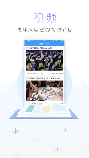 中国青年报ios版v4.12.17(3)