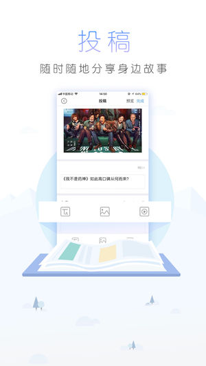 中国青年报ios版v4.12.17(2)