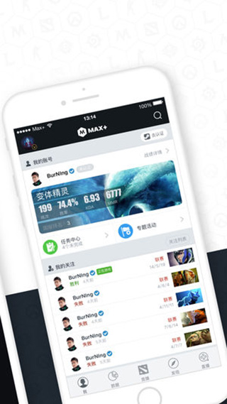 Max+手机版v5.0.339(2)