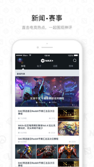 Max+手机版v5.0.339(4)