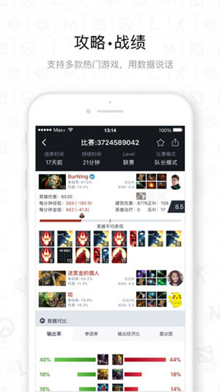Max+手机版v5.0.339(3)