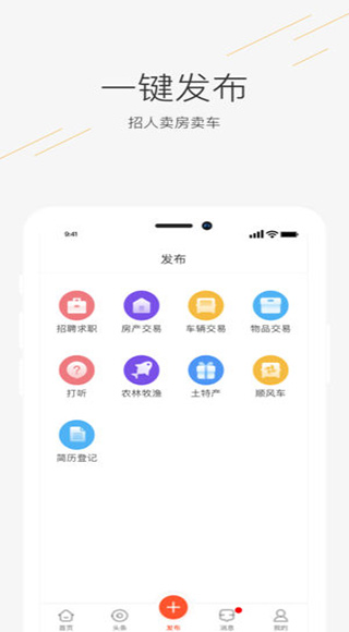 58同镇ios版v13.40.1(2)