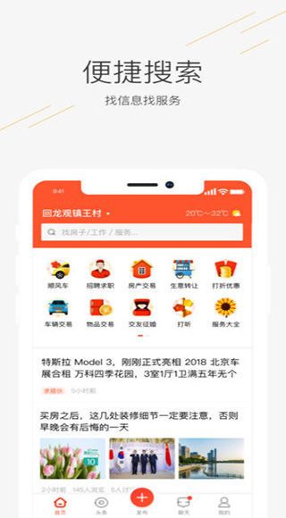 58同镇ios版v13.40.1(1)