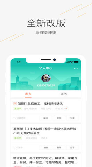 58同镇ios版v13.40.1(4)