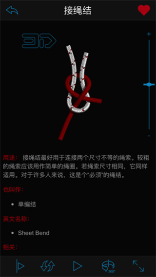 3d绳结苹果版v10.3.0(1)