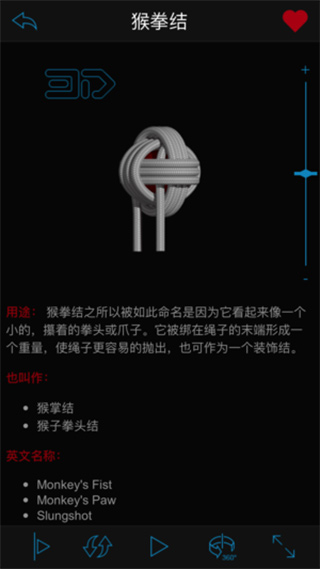 3d绳结苹果版v10.3.0(4)