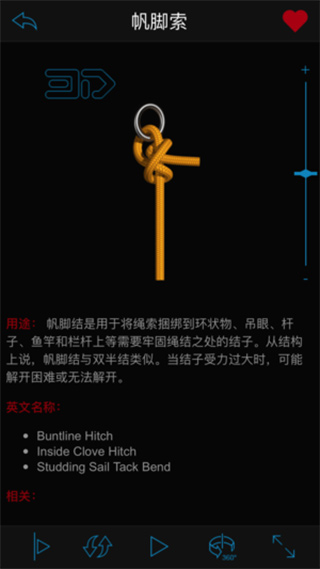 3d绳结苹果版v10.3.0(3)