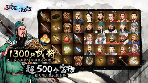 三国志汉末霸业苹果手机版v2.4.8(2)