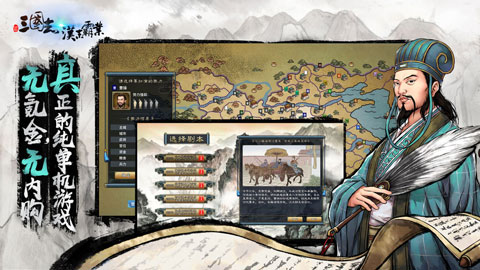 三国志汉末霸业苹果手机版v2.4.8(4)