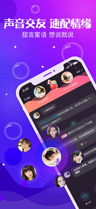 轻语苹果版v4.68.50(1)