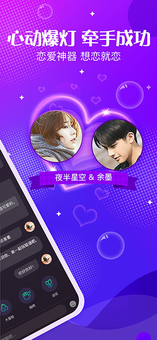 轻语苹果版v4.68.50(2)