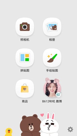 LINE Camera苹果版v17.6.2(1)