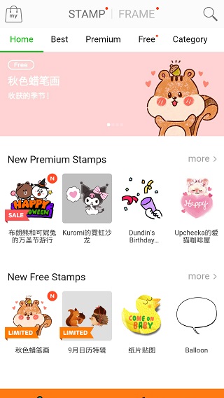 LINE Camera苹果版v17.6.2(4)