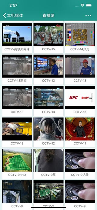zFuse苹果版v1.12.118(2)