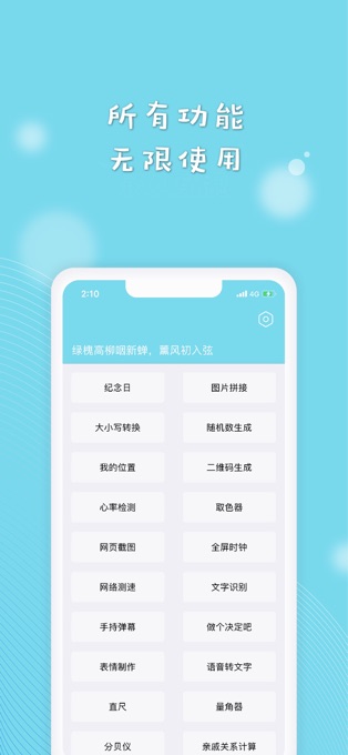 Cerulean苹果版v6.9.2(1)