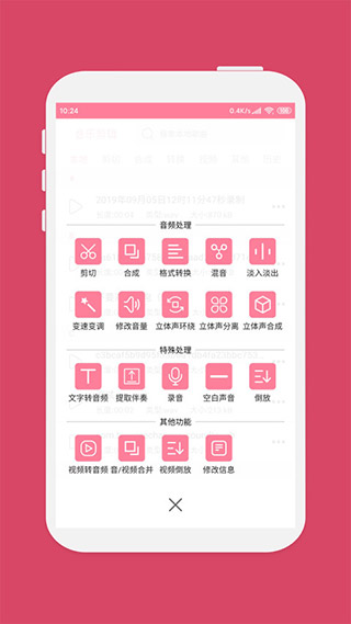 音乐剪辑软件苹果版v2.3.2(2)