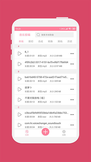 音乐剪辑软件苹果版v2.3.2(1)