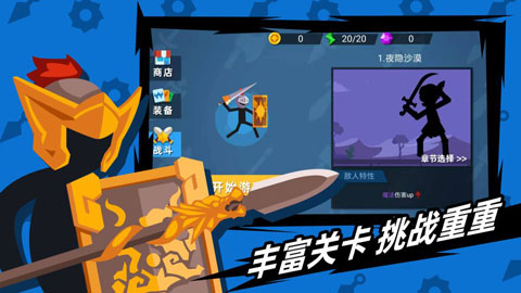 火柴人神射手苹果手机版v2.2.1(4)