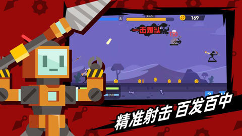 火柴人神射手苹果手机版v2.2.1(2)